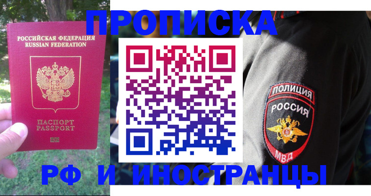 пропишу в квартире в Новоаннинском