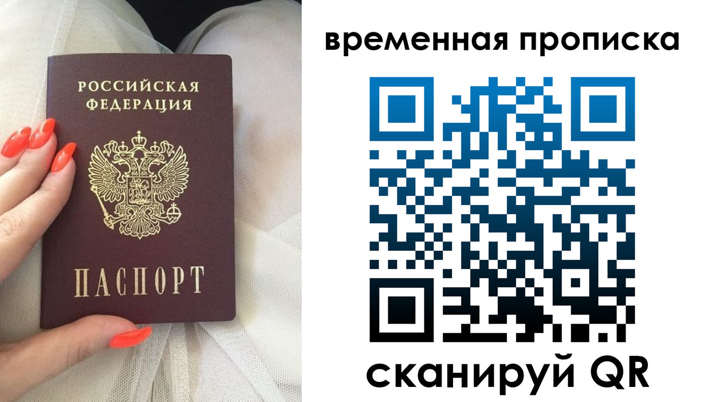 прописка штамп в Новоаннинском