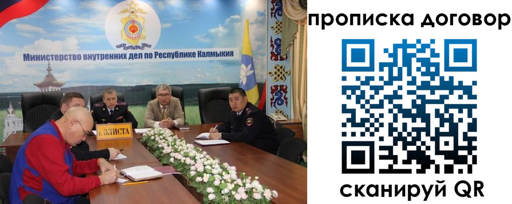 прописка штамп в Новоаннинском