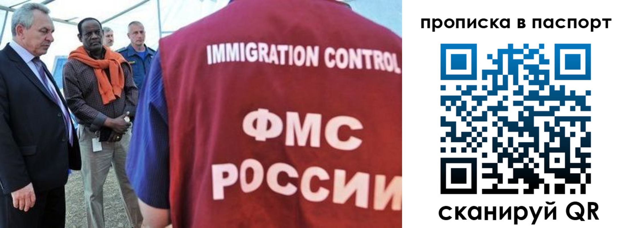 купить прописку в Новоаннинском