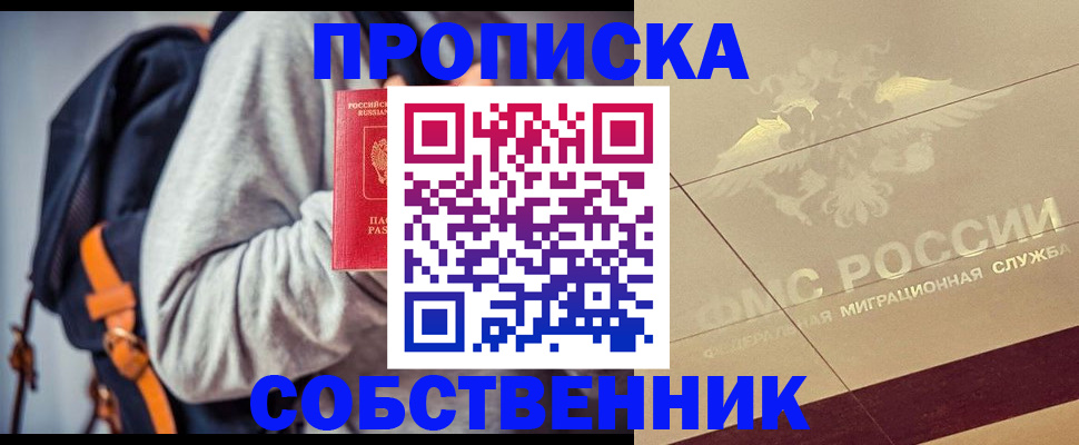 временная регистрация госуслуги в Новоаннинском