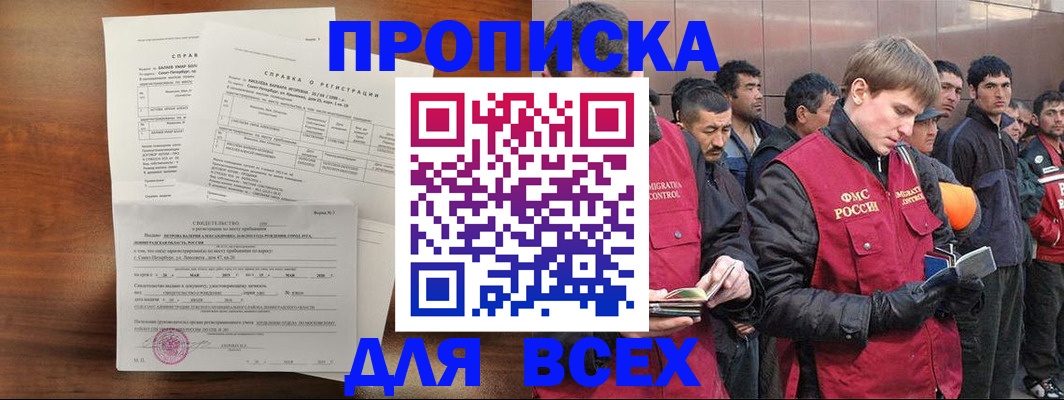 регистрация в Новоаннинском